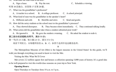 泸县五中高2022级高考适应性考试英语试题_2025年5月_0522四川省泸州市泸县第五中学2025届高考模拟预测试题（全）