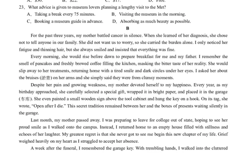 泸县五中高2022级高考适应性考试英语试题_2025年5月_0522四川省泸州市泸县第五中学2025届高考模拟预测试题（全）