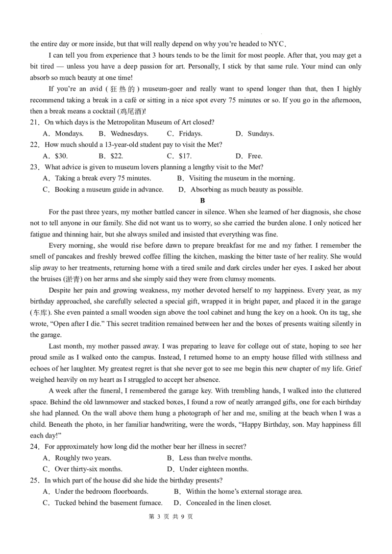 泸县五中高2022级高考适应性考试英语试题_2025年5月_0522四川省泸州市泸县第五中学2025届高考模拟预测试题（全）