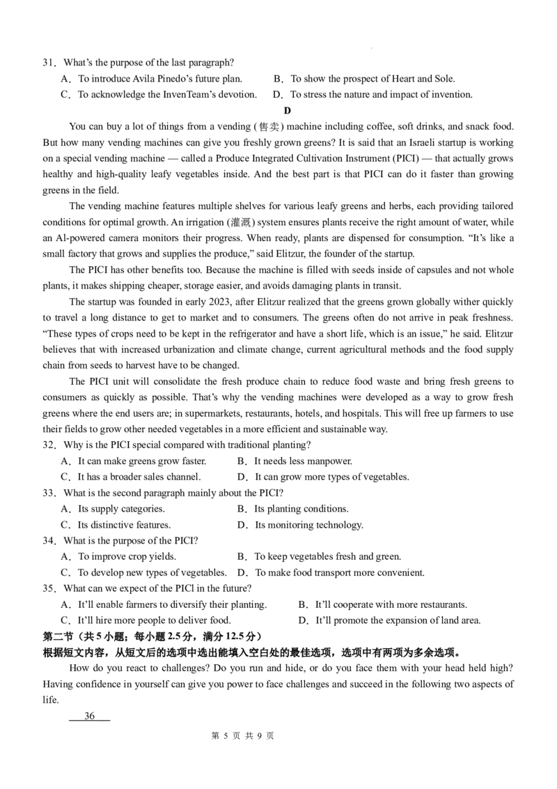 泸县五中高2022级高考适应性考试英语试题_2025年5月_0522四川省泸州市泸县第五中学2025届高考模拟预测试题（全）