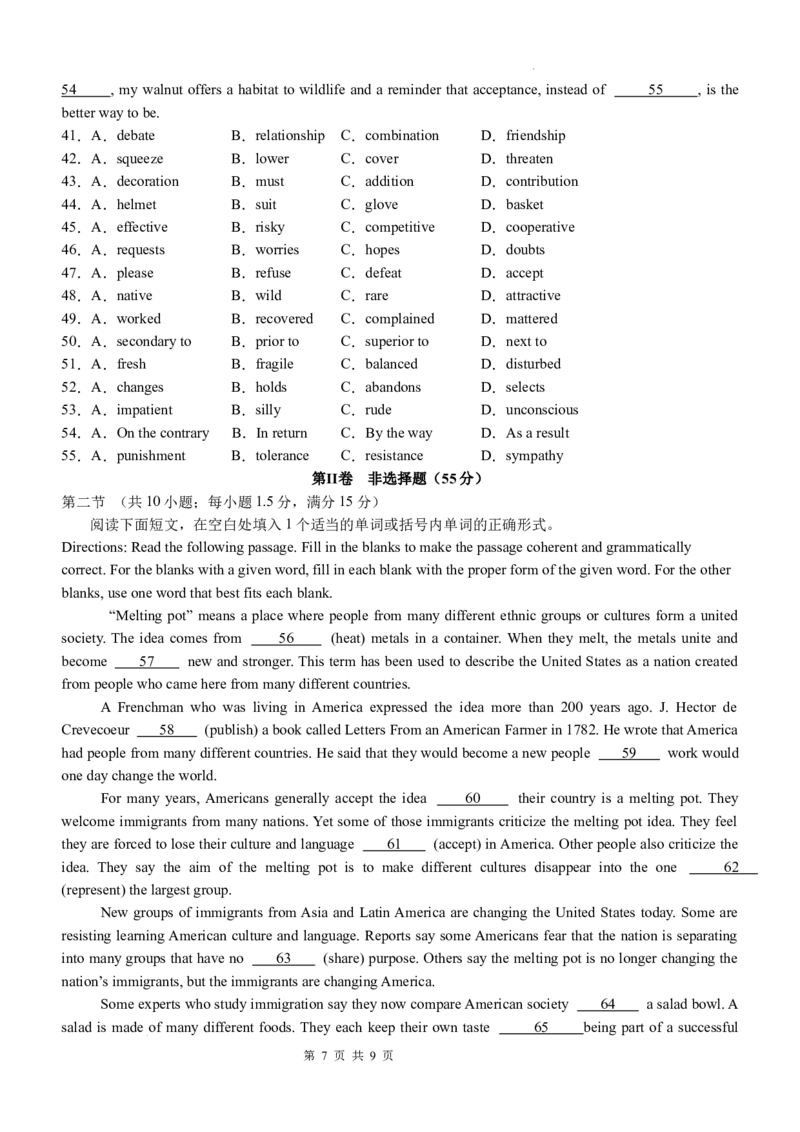 泸县五中高2022级高考适应性考试英语试题_2025年5月_0522四川省泸州市泸县第五中学2025届高考模拟预测试题（全）