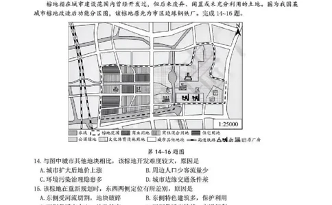 地理试题_2025年4月_2504072024学年第二学期杭州市高三年级教学质量检测（杭州二模）_2025届浙江省杭州市高三二模教学质量检测地理