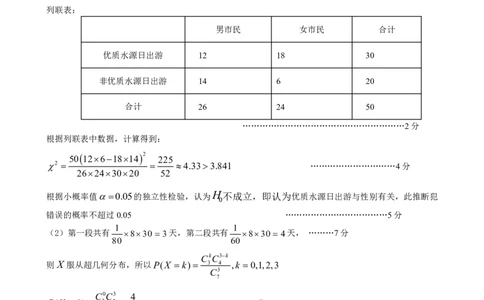 山东省淄博市2025届高三下学期3月模拟考试（淄博一模）数学答案_2025年3月_250309山东省淄博市、滨州市2025届高三下学期3月第一次模拟考试（全科）