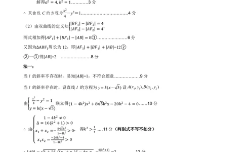 山东省淄博市2025届高三下学期3月模拟考试（淄博一模）数学答案_2025年3月_250309山东省淄博市、滨州市2025届高三下学期3月第一次模拟考试（全科）