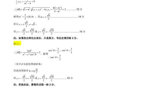 山东省淄博市2025届高三下学期3月模拟考试（淄博一模）数学答案_2025年3月_250309山东省淄博市、滨州市2025届高三下学期3月第一次模拟考试（全科）