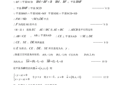 山东省淄博市2025届高三下学期3月模拟考试（淄博一模）数学答案_2025年3月_250309山东省淄博市、滨州市2025届高三下学期3月第一次模拟考试（全科）