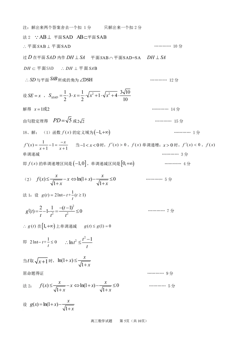 山东省淄博市2025届高三下学期3月模拟考试（淄博一模）数学答案_2025年3月_250309山东省淄博市、滨州市2025届高三下学期3月第一次模拟考试（全科）