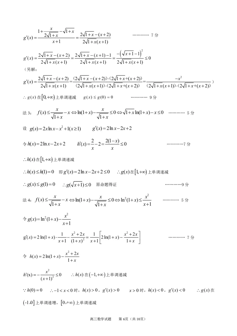 山东省淄博市2025届高三下学期3月模拟考试（淄博一模）数学答案_2025年3月_250309山东省淄博市、滨州市2025届高三下学期3月第一次模拟考试（全科）