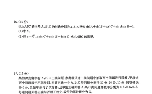 江西省金太阳2025-2026学年高三上学期9月联考数学试题_2025年9月_250906江西省金太阳2025-2026学年高三上学期9月联考（全科）_江西省金太阳2025-2026学年高三上学期9月联考数学
