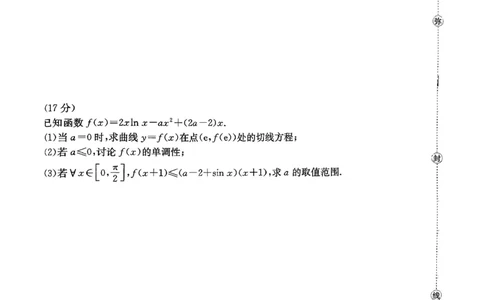 江西省金太阳2025-2026学年高三上学期9月联考数学试题_2025年9月_250906江西省金太阳2025-2026学年高三上学期9月联考（全科）_江西省金太阳2025-2026学年高三上学期9月联考数学