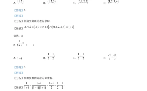 浙江省绍兴市2025届高三下学期4月高考科目适应性考试数学试题Word版含解析_2025年4月_250411浙江省绍兴市2025届高三下学期4月二模（全科）