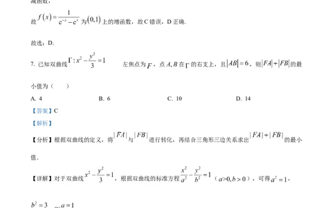 浙江省绍兴市2025届高三下学期4月高考科目适应性考试数学试题Word版含解析_2025年4月_250411浙江省绍兴市2025届高三下学期4月二模（全科）