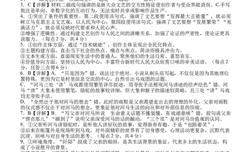 湖北省荆州市沙市中学2025-2026学年高三上学期8月月考语文答案_2025年8月_250815湖北省荆州市沙市中学2025-2026学年高三上学期8月月考