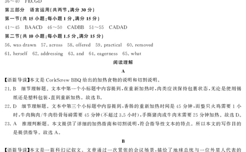 高三英语答案_2025年1月_250126湖南五市2025届高三1月期末质量检测_英语