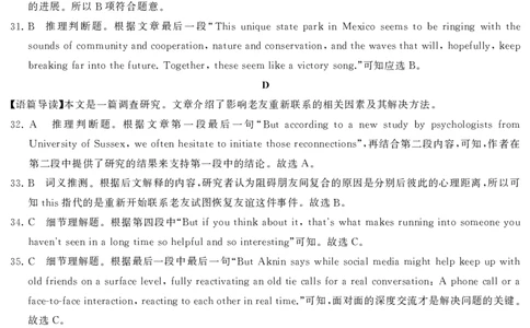 高三英语答案_2025年1月_250126湖南五市2025届高三1月期末质量检测_英语