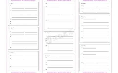 2024届高考理综考向核心卷&mdash;新教材答题卡_2024高考押题卷_72024正确教育全系列_2024考向核心卷全系列_（全国卷）2024《考向核心卷》（九科全）各一套