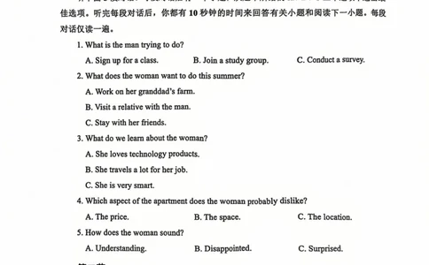 英语试题常州2025届高三期末考试._2025年1月_250109江苏省常州市2024-2025学年高三上学期期末考试_江苏省常州市2024-2025学年高三上学期期末考试英语