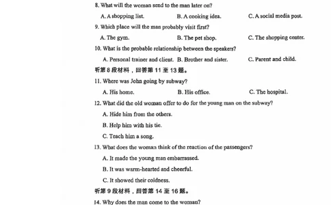 英语试题常州2025届高三期末考试._2025年1月_250109江苏省常州市2024-2025学年高三上学期期末考试_江苏省常州市2024-2025学年高三上学期期末考试英语
