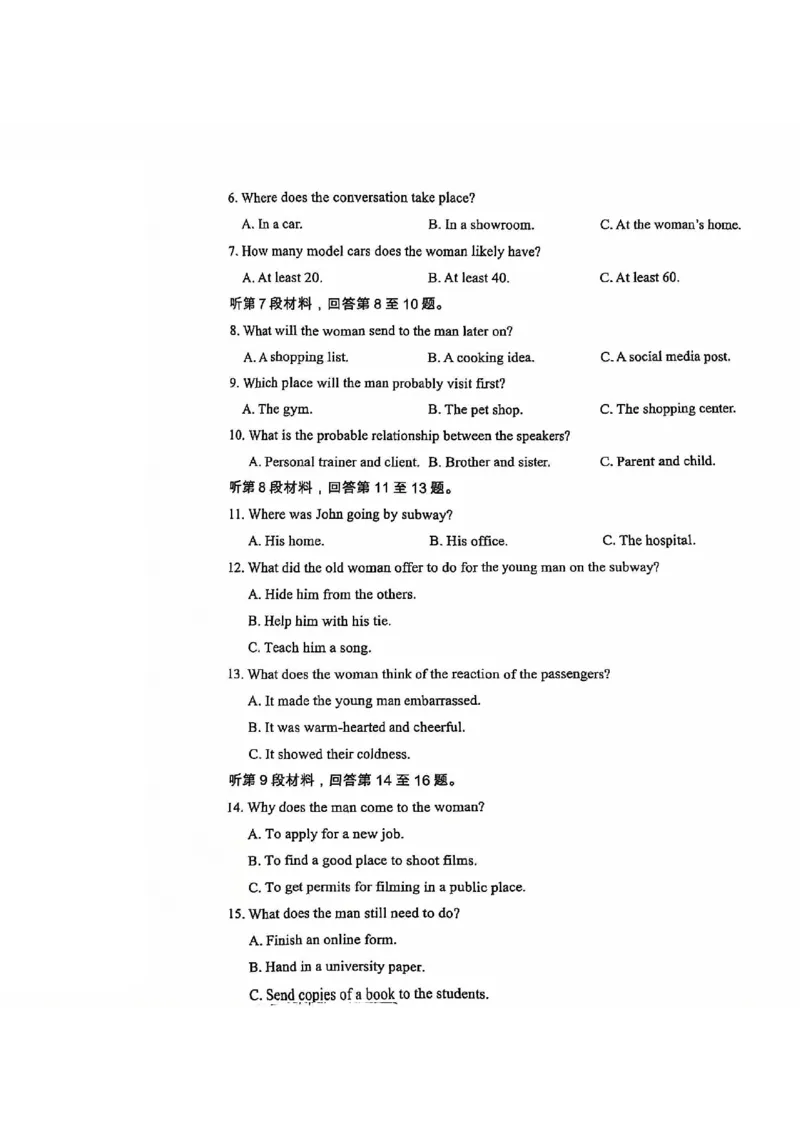英语试题常州2025届高三期末考试._2025年1月_250109江苏省常州市2024-2025学年高三上学期期末考试_江苏省常州市2024-2025学年高三上学期期末考试英语