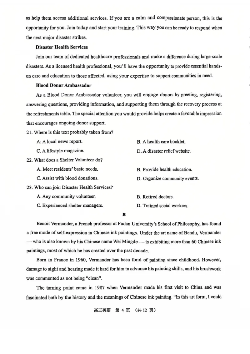 英语试题常州2025届高三期末考试._2025年1月_250109江苏省常州市2024-2025学年高三上学期期末考试_江苏省常州市2024-2025学年高三上学期期末考试英语