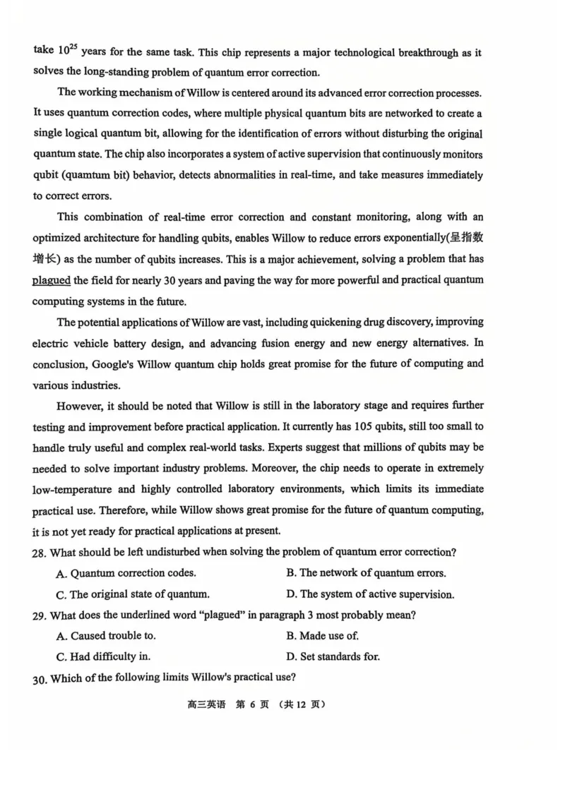 英语试题常州2025届高三期末考试._2025年1月_250109江苏省常州市2024-2025学年高三上学期期末考试_江苏省常州市2024-2025学年高三上学期期末考试英语