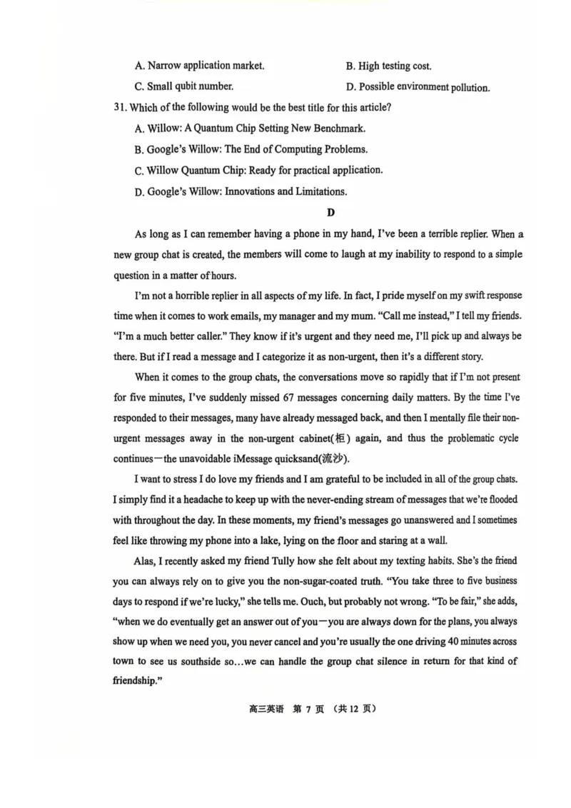 英语试题常州2025届高三期末考试._2025年1月_250109江苏省常州市2024-2025学年高三上学期期末考试_江苏省常州市2024-2025学年高三上学期期末考试英语