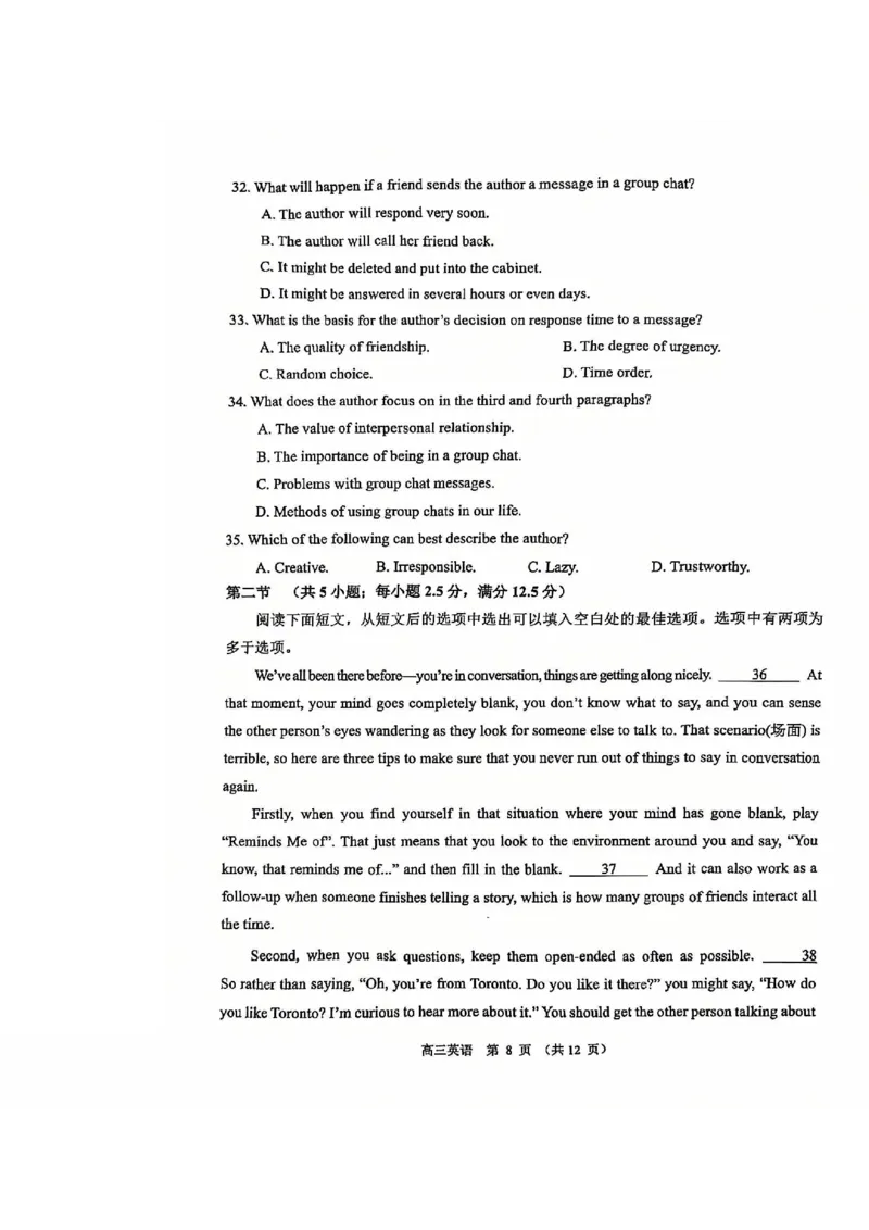 英语试题常州2025届高三期末考试._2025年1月_250109江苏省常州市2024-2025学年高三上学期期末考试_江苏省常州市2024-2025学年高三上学期期末考试英语