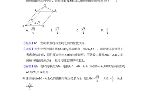 2009年高考数学试卷（理）（全国卷Ⅰ）（解析卷）_数学历年高考真题_新&middot;PDF版2008-2025&middot;高考数学真题_数学（按省份分类）2008-2025_2008-2025&middot;（广西）数学高考真题