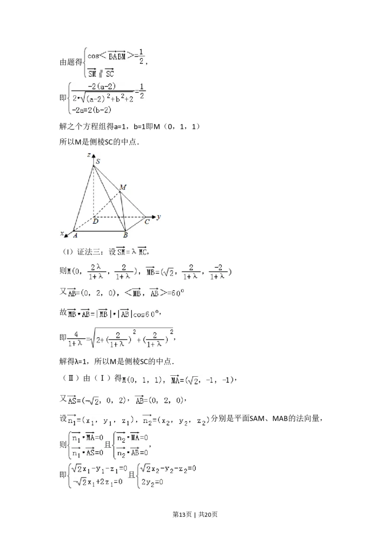 2009年高考数学试卷（理）（全国卷Ⅰ）（解析卷）_数学历年高考真题_新&middot;PDF版2008-2025&middot;高考数学真题_数学（按省份分类）2008-2025_2008-2025&middot;（广西）数学高考真题
