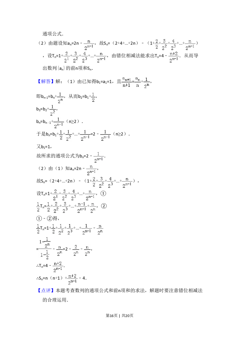 2009年高考数学试卷（理）（全国卷Ⅰ）（解析卷）_数学历年高考真题_新&middot;PDF版2008-2025&middot;高考数学真题_数学（按省份分类）2008-2025_2008-2025&middot;（广西）数学高考真题