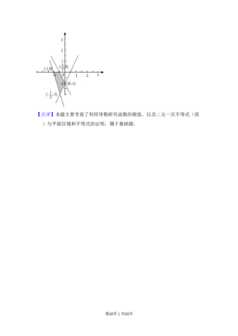 2009年高考数学试卷（理）（全国卷Ⅰ）（解析卷）_数学历年高考真题_新&middot;PDF版2008-2025&middot;高考数学真题_数学（按省份分类）2008-2025_2008-2025&middot;（广西）数学高考真题