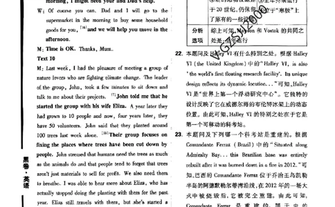 ok黑卷英语答案_1_2024高考押题卷_32024腾远黑白卷_2024黑白卷（语理数英理综）_黑卷答案