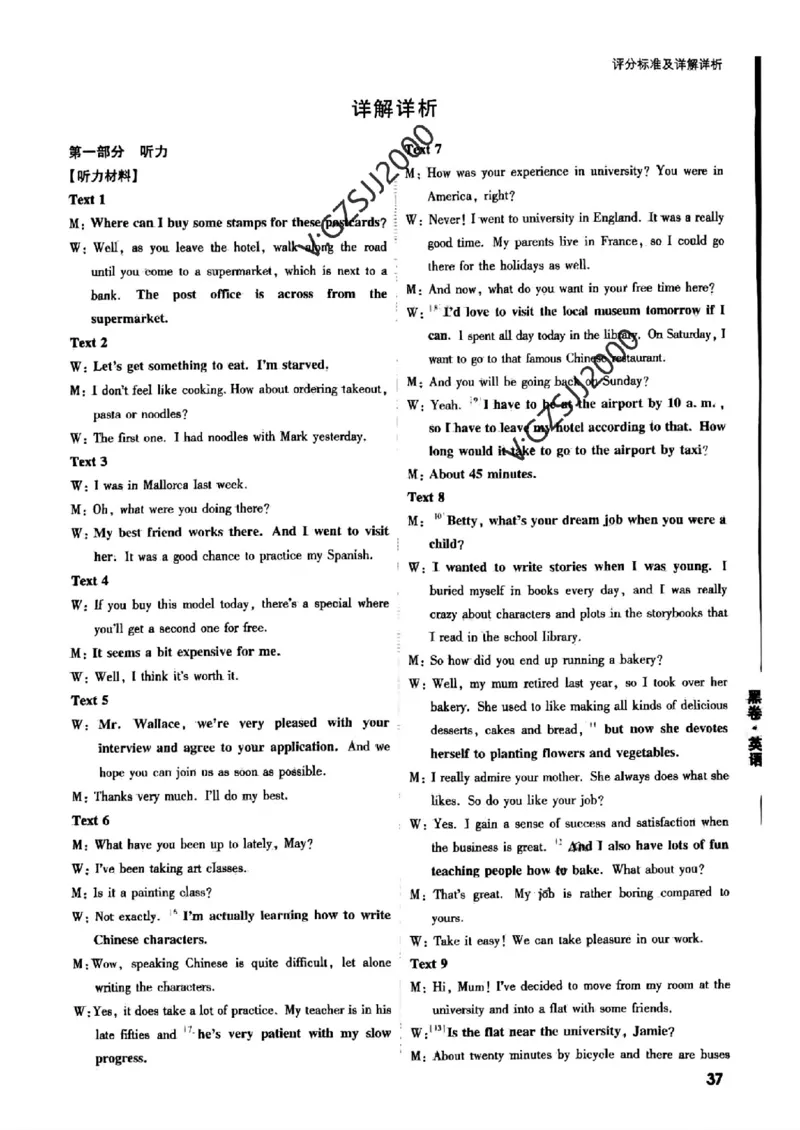 ok黑卷英语答案_1_2024高考押题卷_32024腾远黑白卷_2024黑白卷（语理数英理综）_黑卷答案