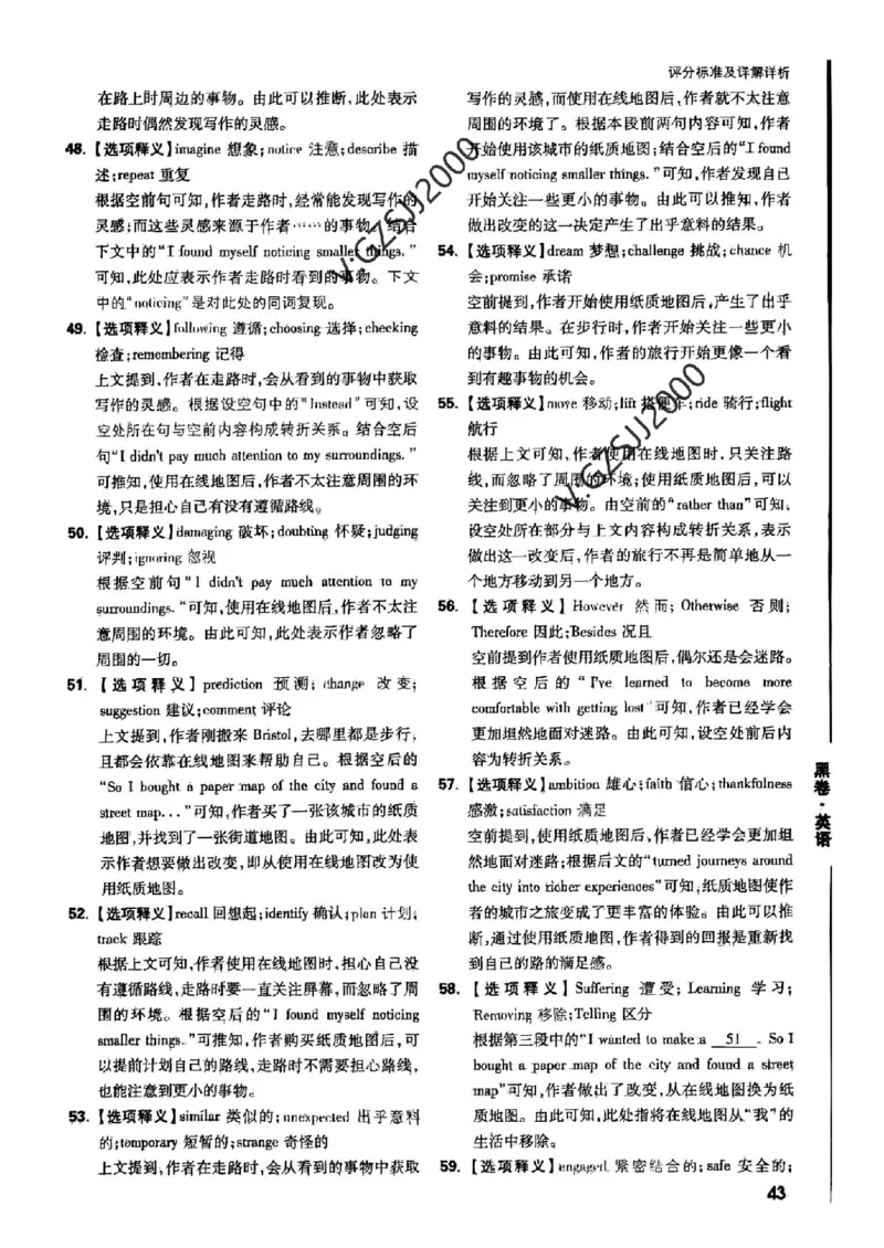 ok黑卷英语答案_1_2024高考押题卷_32024腾远黑白卷_2024黑白卷（语理数英理综）_黑卷答案