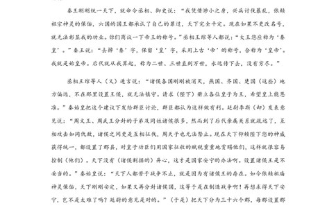 湖北省荆州中学2025-2026学年高三上学期8月月考语文答案_2025年8月_250821湖北省荆州中学2025-2026学年高三上学期8月月考（全科）_湖北省荆州中学2025-2026学年高三上学期8月月考语文