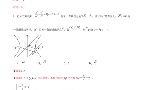 高二数学期中模拟卷（全解全析）（新八省专用）(1)_1多考区联考_1014高二期中模拟卷（新八省专用）黄金卷：2024-2025学年高二上学期期中模拟考试