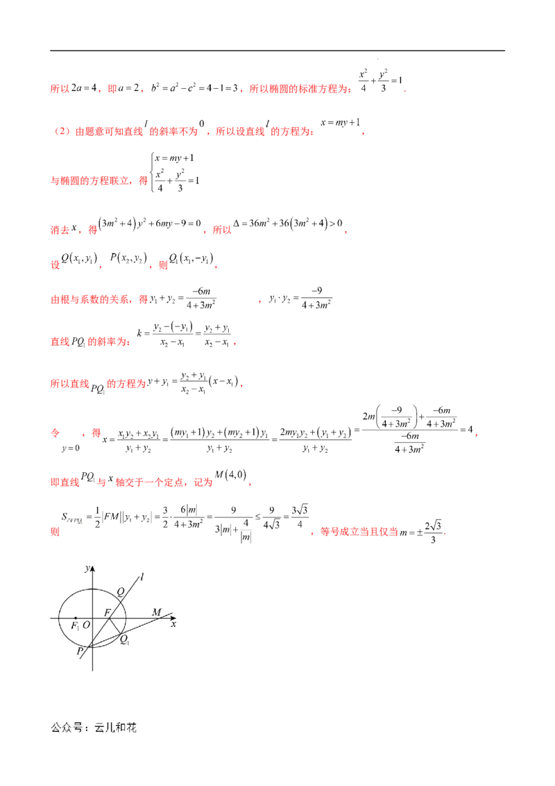 高二数学期中模拟卷（全解全析）（新八省专用）(1)_1多考区联考_1014高二期中模拟卷（新八省专用）黄金卷：2024-2025学年高二上学期期中模拟考试