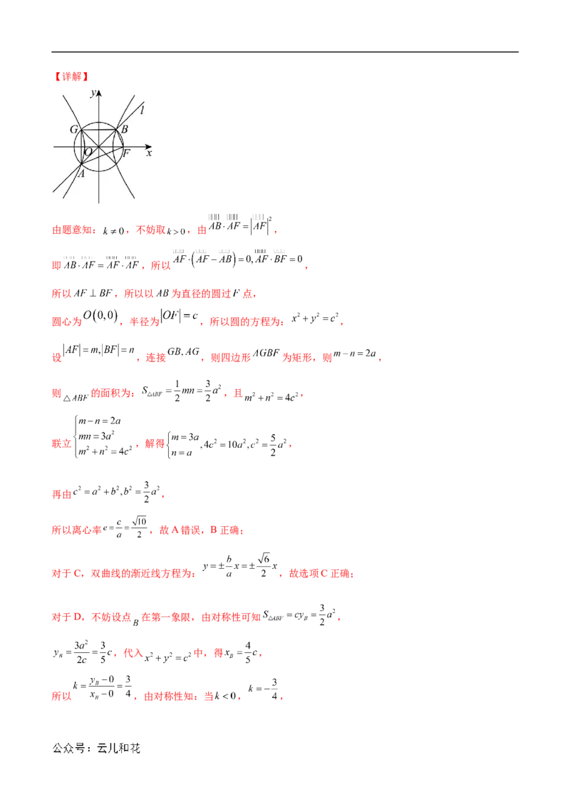高二数学期中模拟卷（全解全析）（新八省专用）(1)_1多考区联考_1014高二期中模拟卷（新八省专用）黄金卷：2024-2025学年高二上学期期中模拟考试