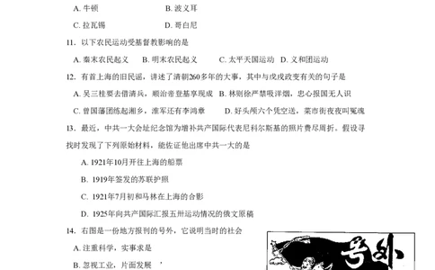 2008年高考历史试卷（上海）（空白卷）_历史历年高考真题_新&middot;PDF版2008-2025&middot;高考历史真题_历史（按省份分类）2008-2025_2008-2017_2019,2024&middot;（上海）历史高考真题