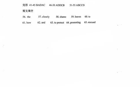广东省汕头市2025届高三下学期第一次模拟考试英语答案_2025年2月_250224广东省汕头市2025届高三下学期第一次模拟考试（全科）