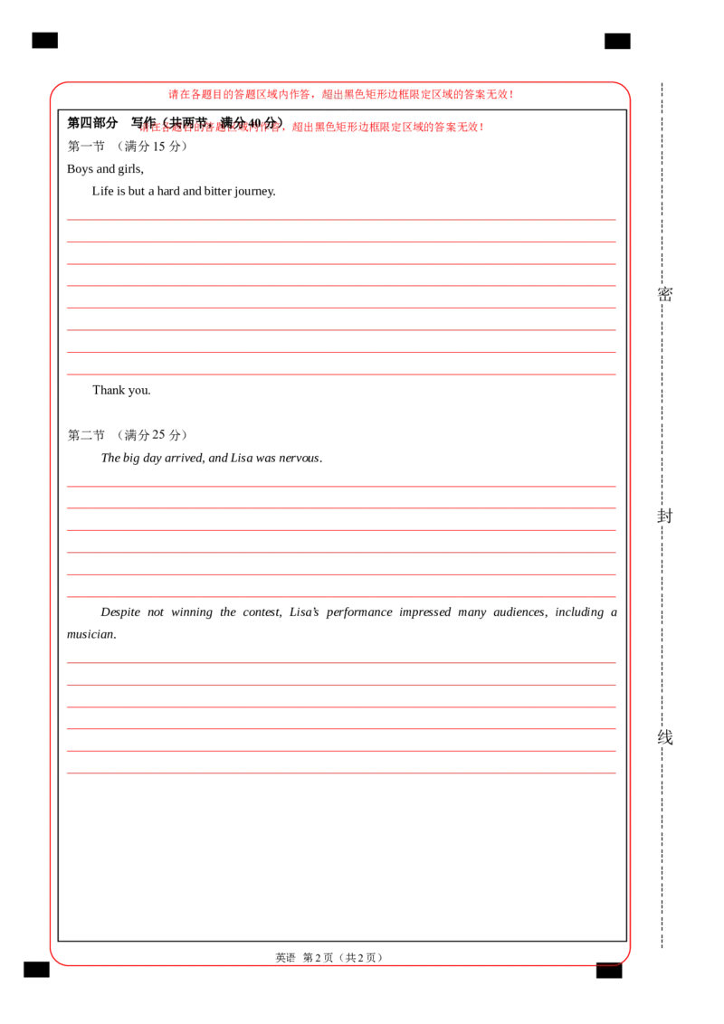 高二英语期中模拟卷01（答题卡）（新高考通用）(1)_1多考区联考_1014高二期中模拟卷（新高考通用）黄金卷：2024-2025学年高二上学期期中模拟考试