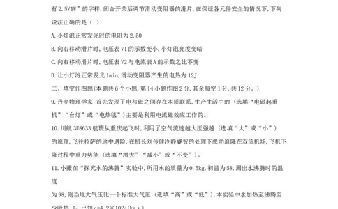 重庆市2018年中考物理真题试题（A卷，含答案）_中考真题_4.物理中考真题2015-2024年_2018年中考物理真题223份