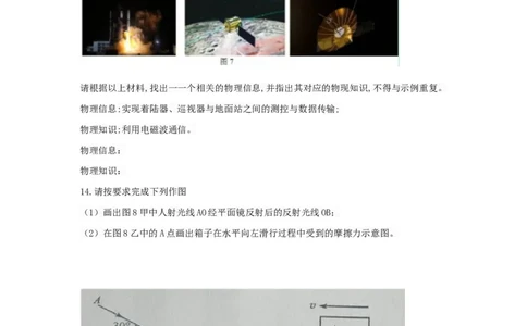 重庆市2018年中考物理真题试题（A卷，含答案）_中考真题_4.物理中考真题2015-2024年_2018年中考物理真题223份