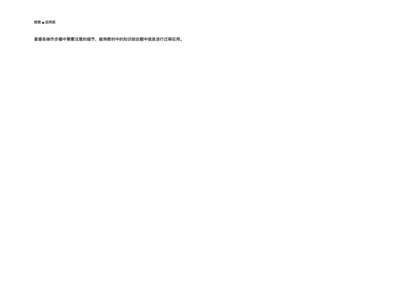 广东省2024-2025学年高三下学期2月第一次模拟考试生物试题_2025年2月_2502122025届广东省三校高三下学期2月第一次模拟考试