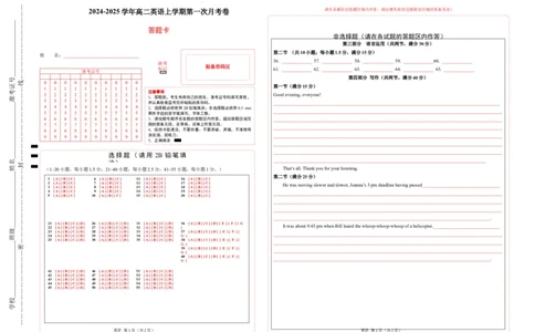 高二英语第一次月考卷01（答题卡）（新高考通用）(1)_1多考区联考_0920（新高考通用）黄金卷：2024-2025学年高二上学期第一次月考（含答题卡word解析版）