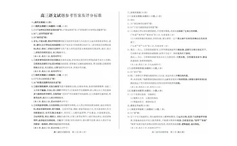 德州三模语文答案_2025年5月_250528山东省德州市2025届高三年级第三次适应性检测（德州三模）（全科）_山东省德州市2025届高三年级第三次适应性检测（德州三模）语文