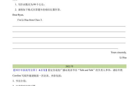 专题31应用文写作(新高考)（学生卷）--学易金卷：十年（2014-2023）高考真题英语分项汇编（全国通用）_近10年高考真题汇编（必刷）_十年（2014-2024）高考英语真题分类汇编（全国通用）