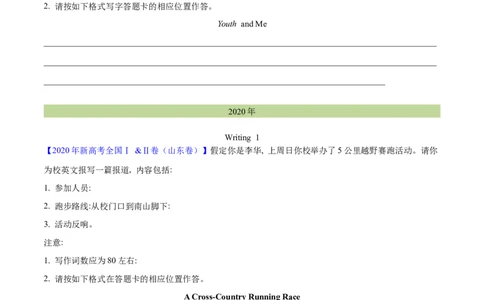 专题31应用文写作(新高考)（学生卷）--学易金卷：十年（2014-2023）高考真题英语分项汇编（全国通用）_近10年高考真题汇编（必刷）_十年（2014-2024）高考英语真题分类汇编（全国通用）