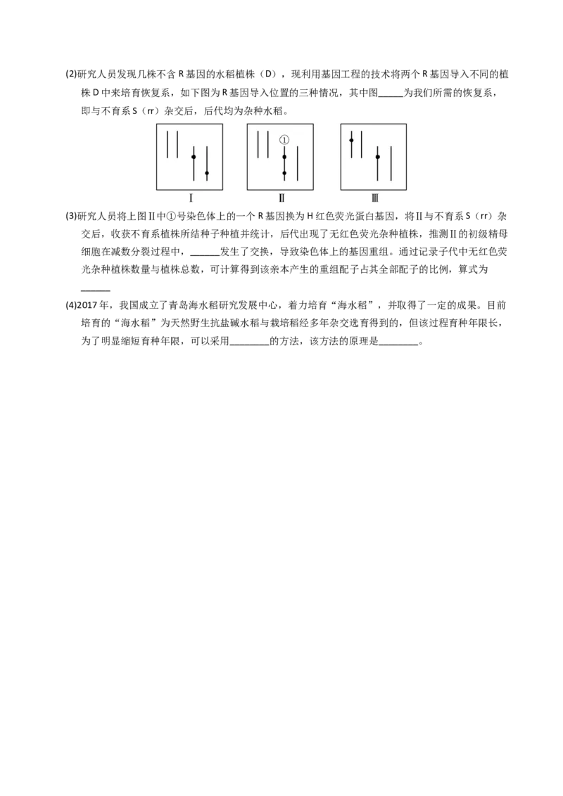 专题09变异、育种与进化（学生卷）_近10年高考真题汇编（必刷）_十年（2014-2024）高考生物真题分项汇编（全国通用）_2023年高考真题和模拟题生物分项汇编（全国通用）