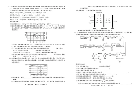 河南省（驻马店、漯河、南阳、信阳、三门峡）五市2025年高三第一次联考化学_2025年3月_河南省（驻马店、漯河、南阳、信阳、三门峡）五市2025年高三第一次联考化学